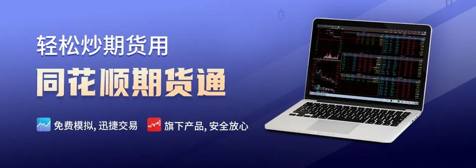 同花顺超级资金功能配图